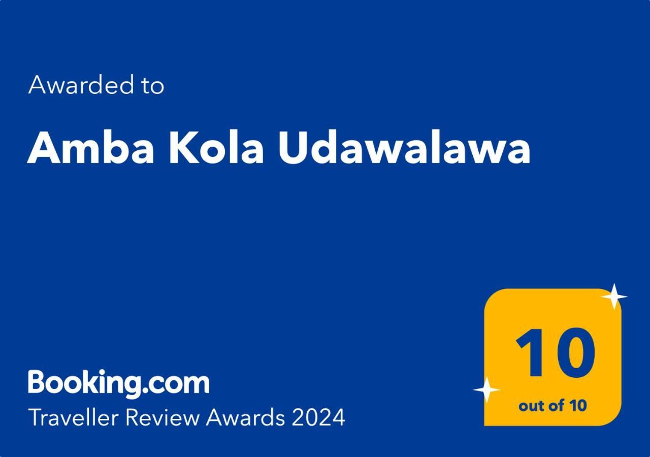 فندق Amba Kola Udawalawa اوداوالاوي المظهر الخارجي الصورة